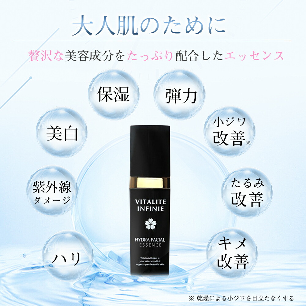 楽天市場】☆SS激安68%オフ→28800円☆VITALITE INFINIE 美容液