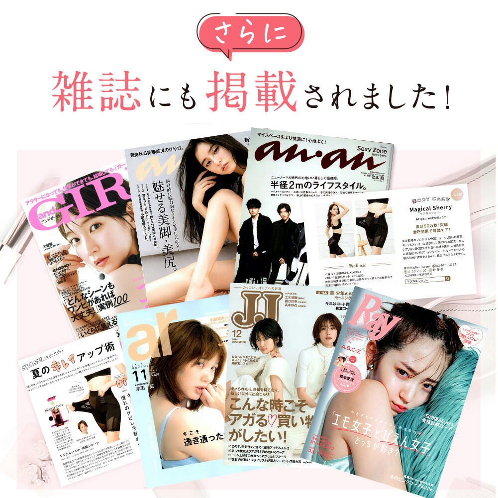 楽天市場】公式マジカルシェリー ガードル ハイウエスト 骨盤スパッツ