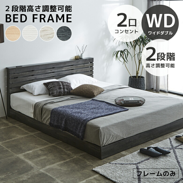 楽天市場】ワイドダブル（ベッド｜インテリア・寝具・収納）の通販