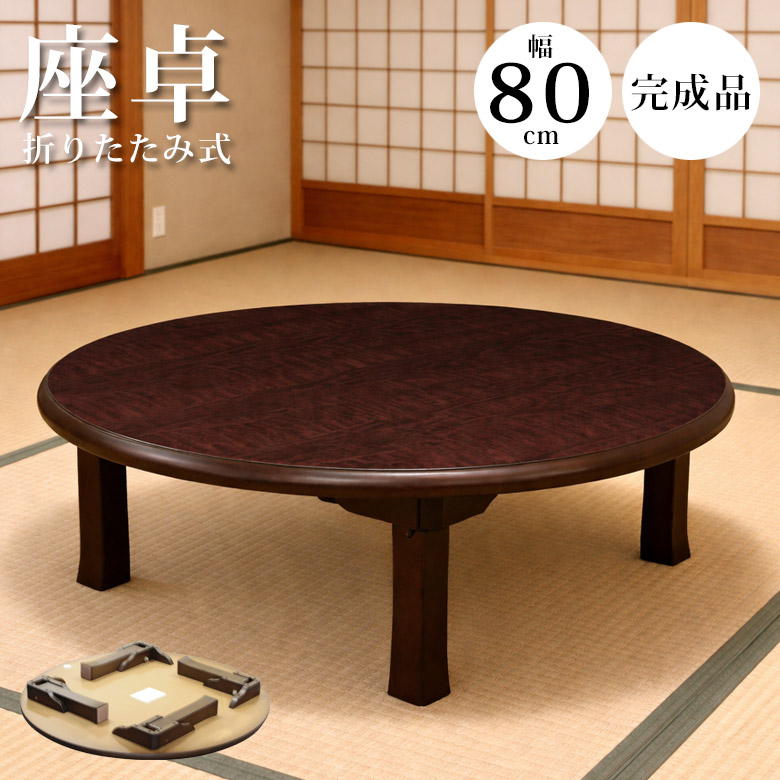 楽天市場】【半額以上off 最大3000円offクーポン☆9日23:59まで】 座卓