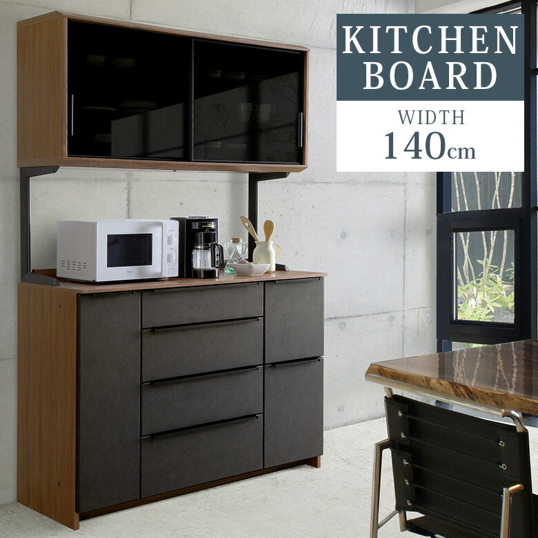 楽天市場】【3/4 20:00〜 4h限定 最大3000円offクーポンあり】 食器棚