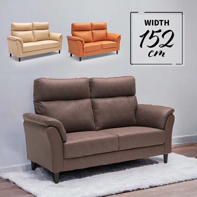 楽天市場】ソファー 2人掛け 二人掛け ハイバック レザー 2人掛け