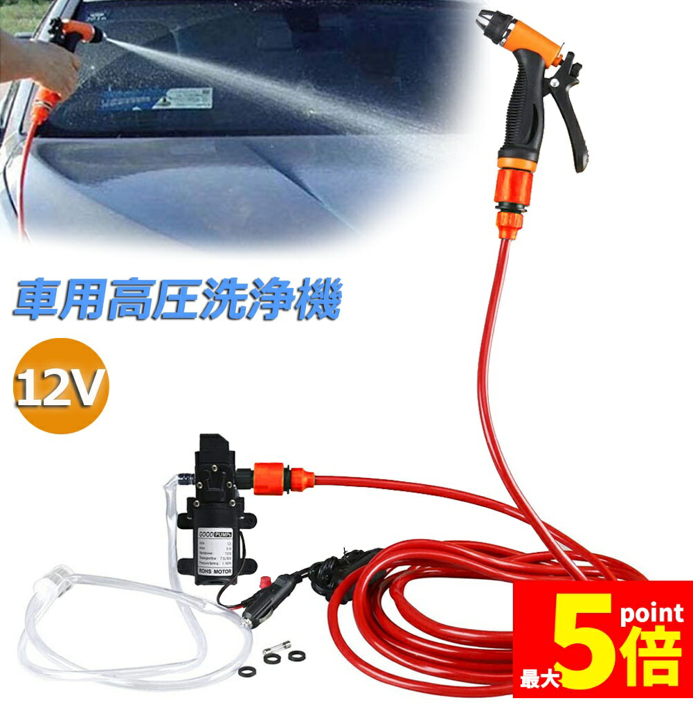 楽天市場】☆スーパーセール！ポイント5倍☆高圧洗浄機 洗車フォーム