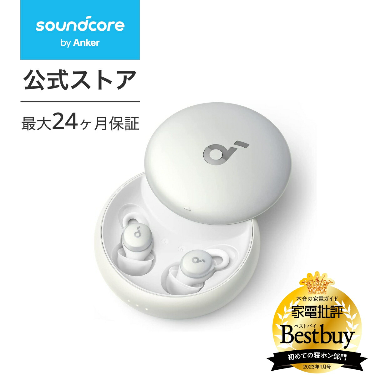 楽天市場】Anker Soundcore Sleep A10 （ワイヤレスイヤホン Bluetooth