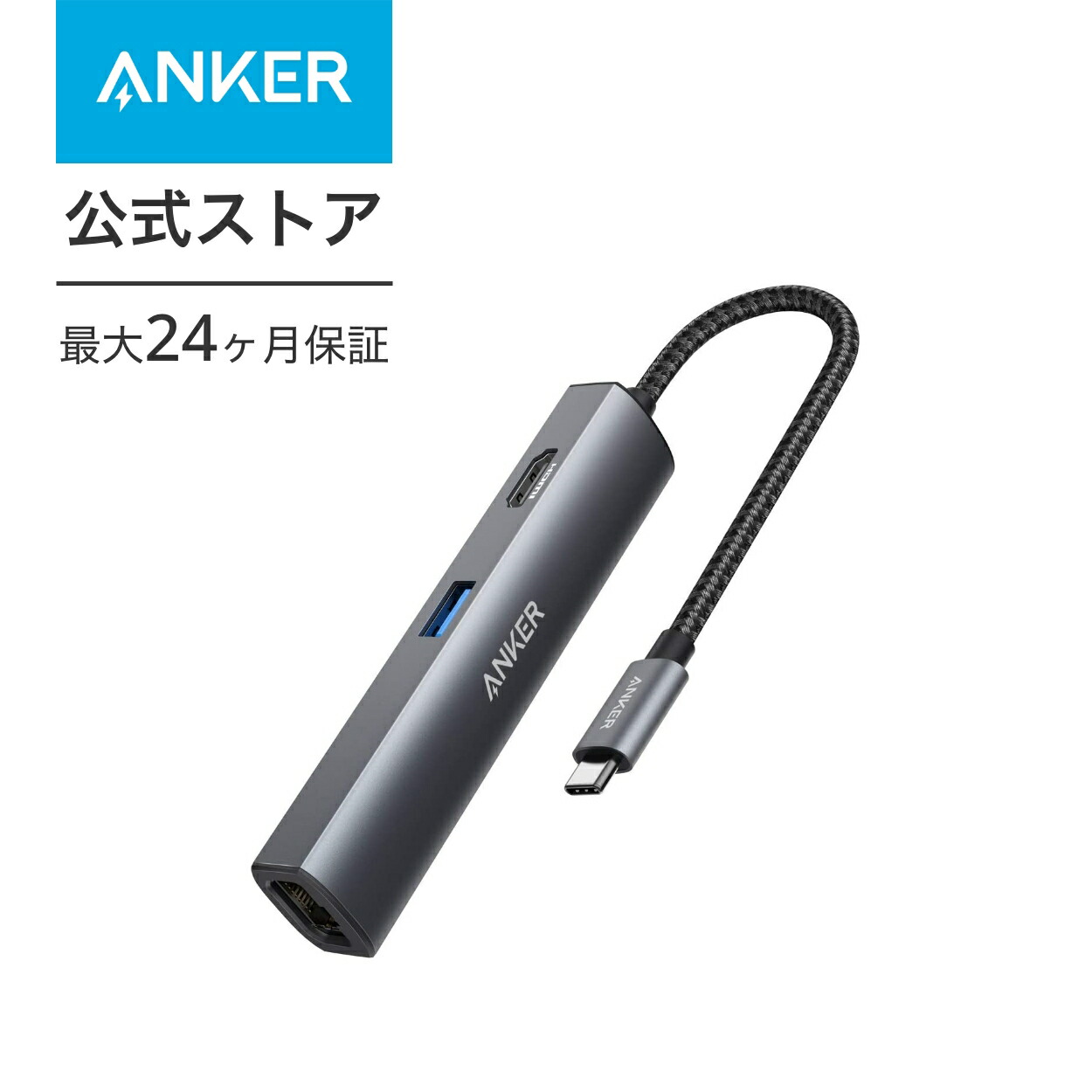 楽天市場】【期間限定セール実施中 3/11まで】Anker PowerExpand+ 5-in