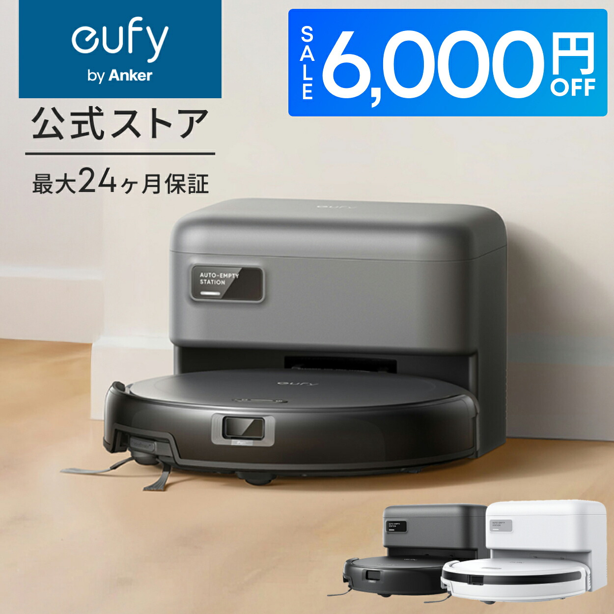 楽天市場】【クーポン利用で23,990円！3/11まで】Anker Eufy (ユーフィ