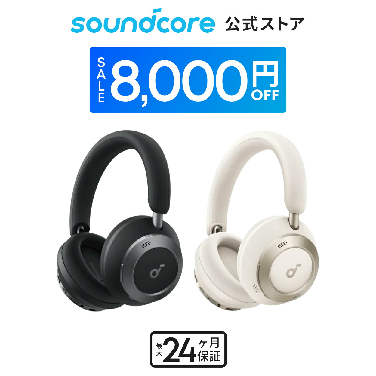 楽天市場】【期間限定セール実施中 3/11まで】Anker Soundcore Space