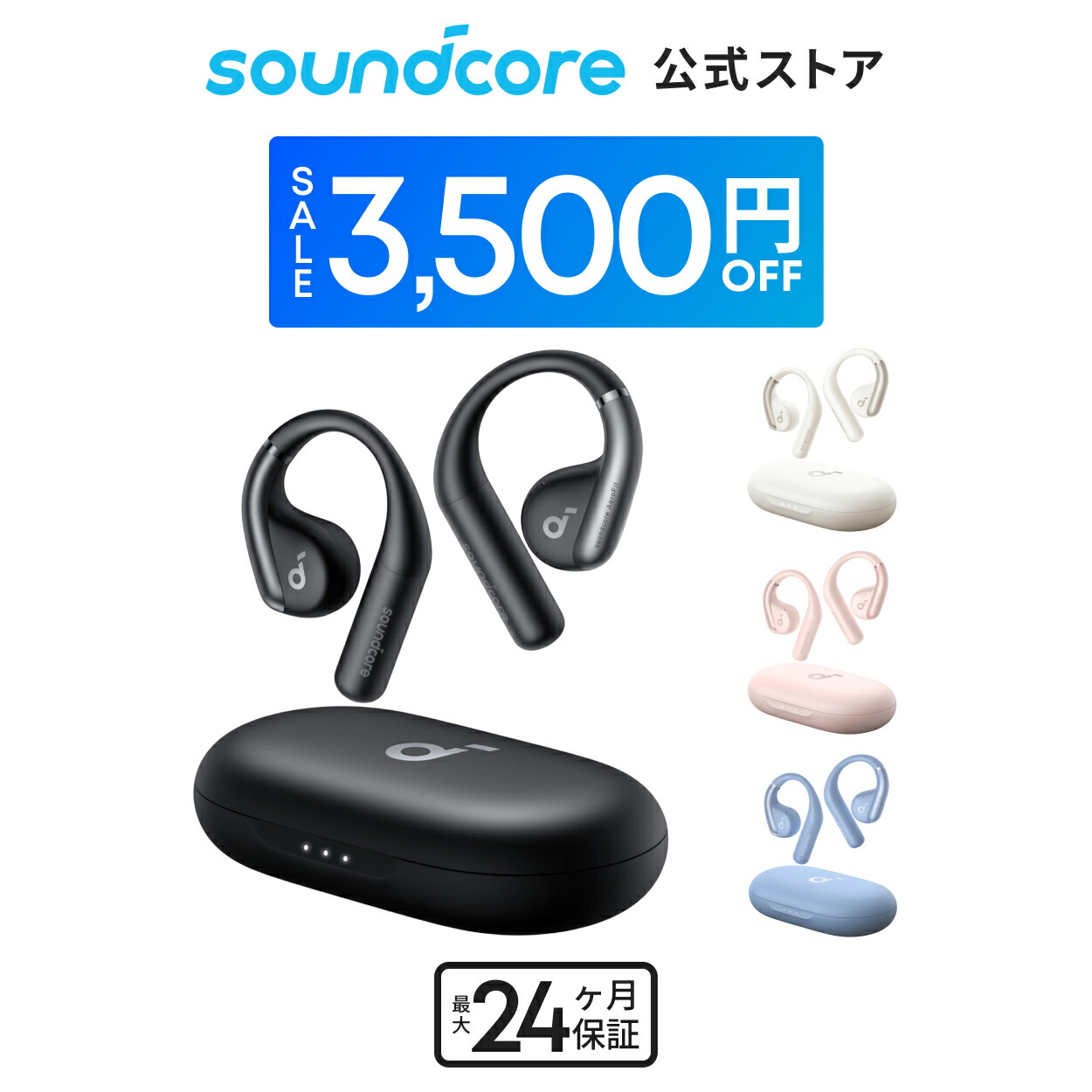 楽天市場】【期間限定セール実施中 3/11まで】Anker Soundcore AeroFit