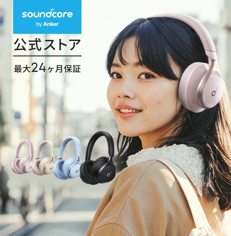 楽天市場】Anker Soundcore Space One (Bluetooth 5.3 ワイヤレス