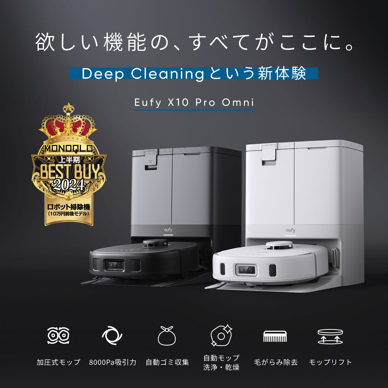 楽天市場】【クーポン利用で69,990円&P10倍！3/3~11まで！】Anker Eufy