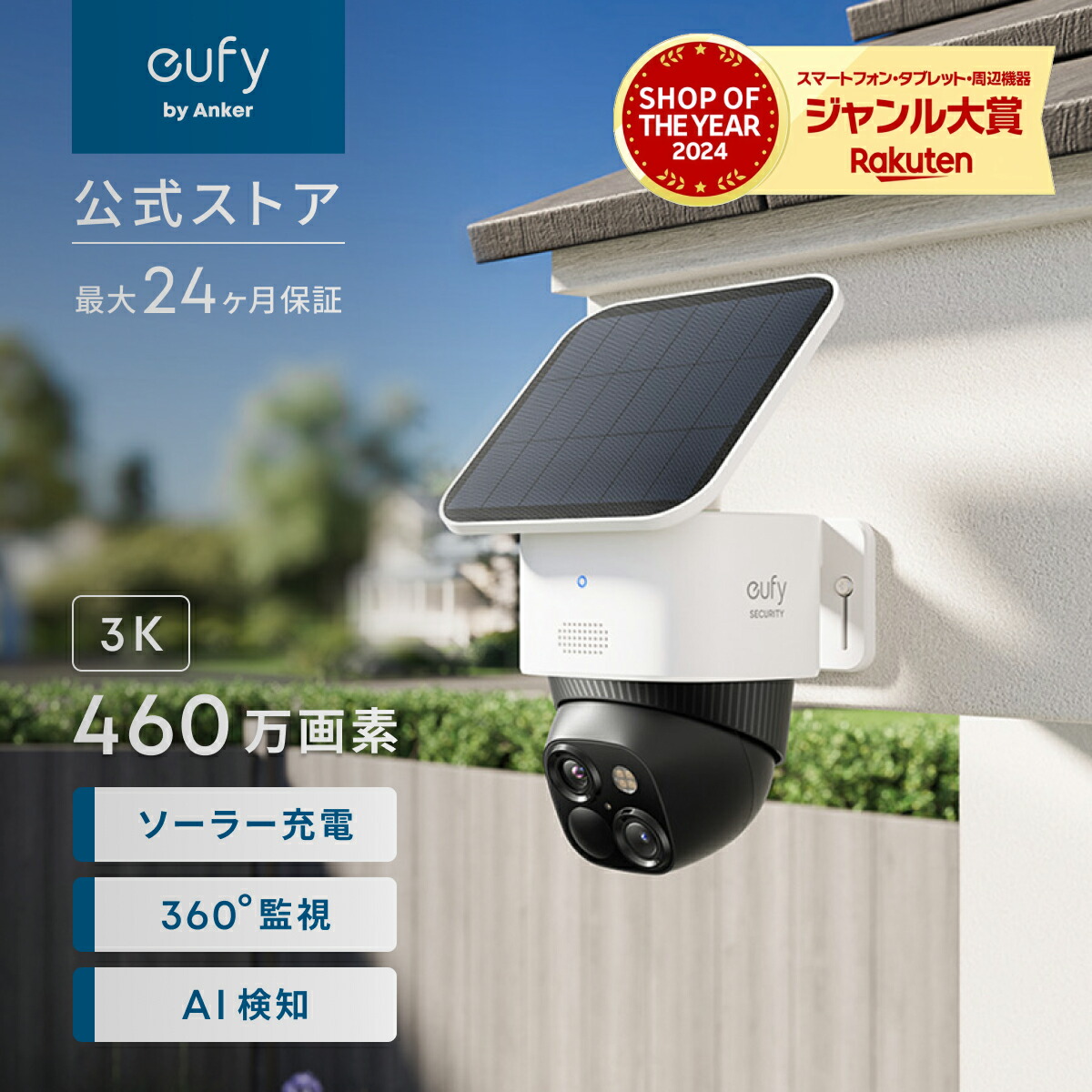 楽天市場】【6,200円OFFクーポン 3/11まで】Anker Eufy SoloCam S340