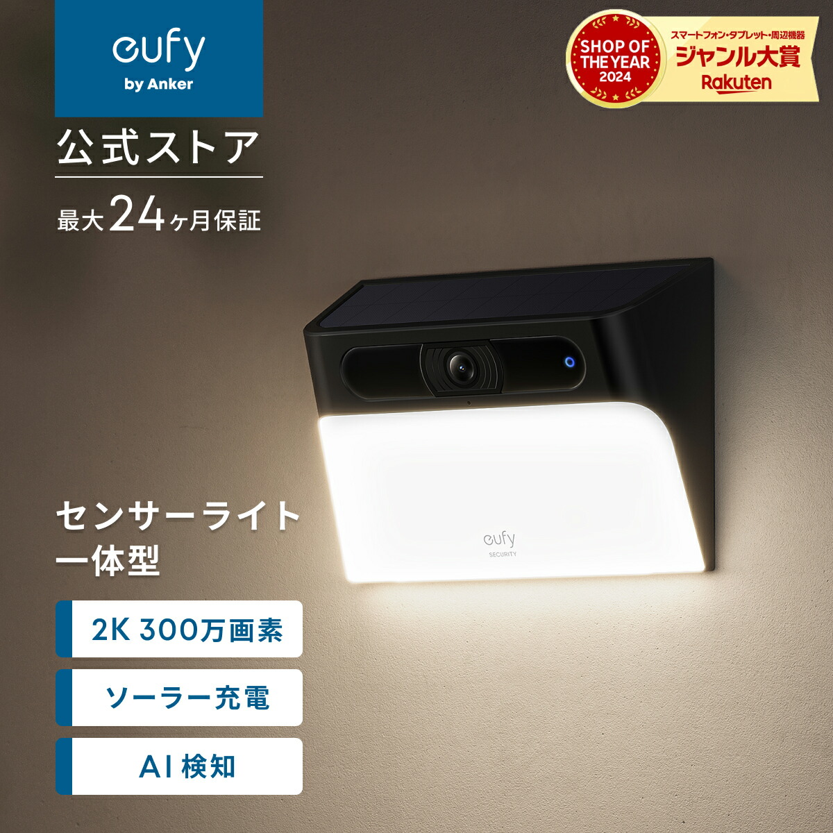 楽天市場】【5,000円OFFクーポン 3/11まで】Anker Eufy Solar Wall