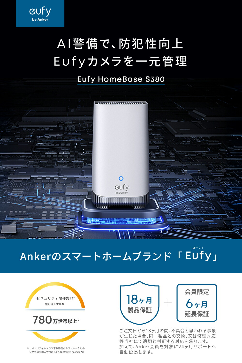 楽天市場】【3,200円OFFクーポン 3/11まで】Anker Eufy HomeBase S380