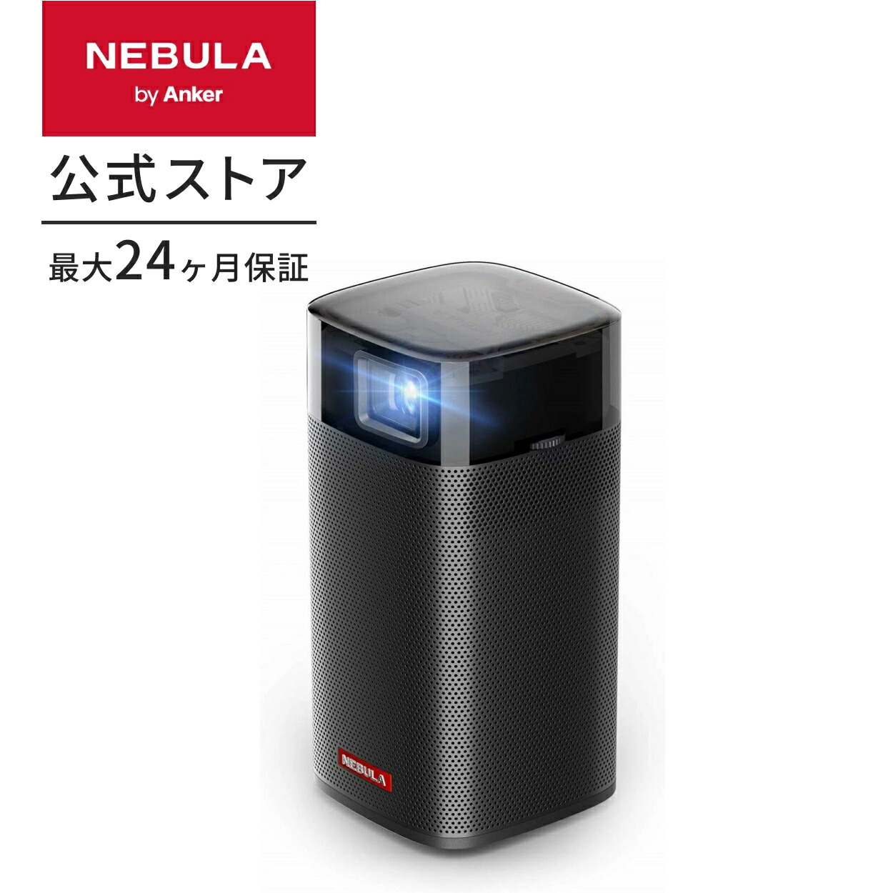 楽天市場】Anker Nebula Apollo（Android搭載モバイルプロジェクター