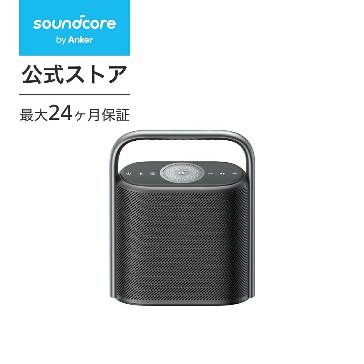 楽天市場】Anker Soundcore Motion X500 Bluetoothスピーカー【空間