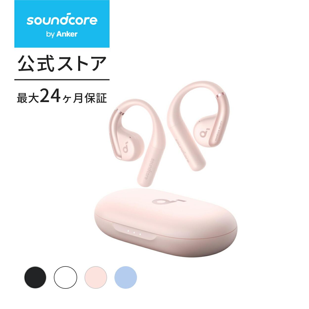 楽天市場】【期間限定セール実施中 3/11まで】Anker Soundcore AeroFit