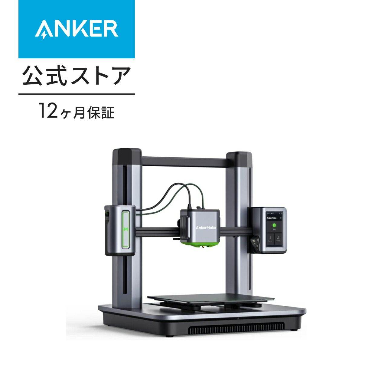 楽天市場】AnkerMake M5 3Dプリンター 高速プリント 高精度 オート