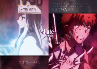 楽天市場】劇場版 Fate/stay night Heaven's Feel III.spring song