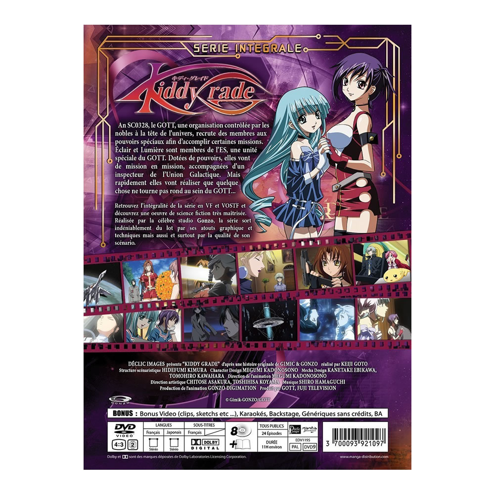 楽天市場】キディグレイド コンプリート DVD-BOX アニメ TV版 全巻