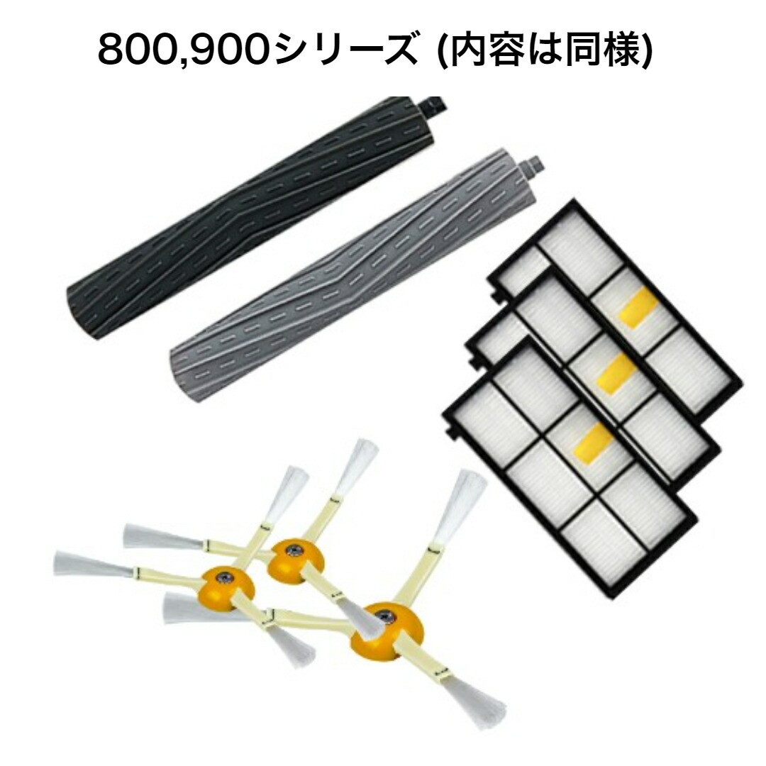 楽天市場】【SS期間全品ポイント5倍！】ルンバ ブラシ 部品 フィルター