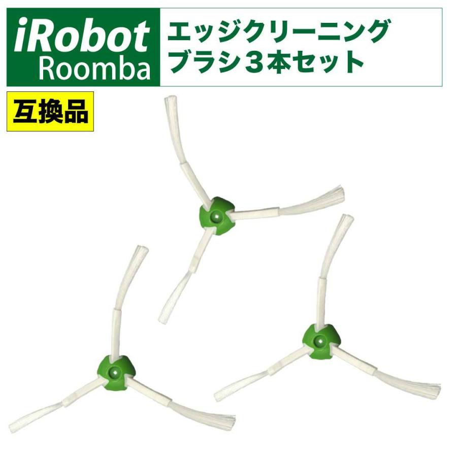 楽天市場】【SS期間全品ポイント5倍！】ルンバ ブラシ 部品 フィルター