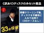 楽天市場】33分探偵の通販