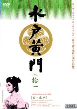 楽天市場】水戸黄門 32の通販