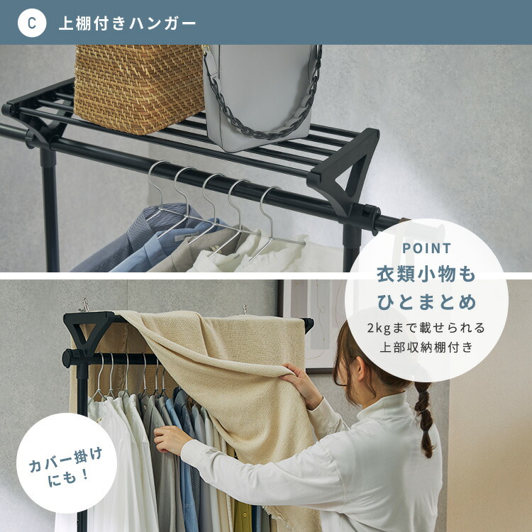 楽天市場】えらべる3タイプ ハンガーラック 幅80 スリム 省スペース