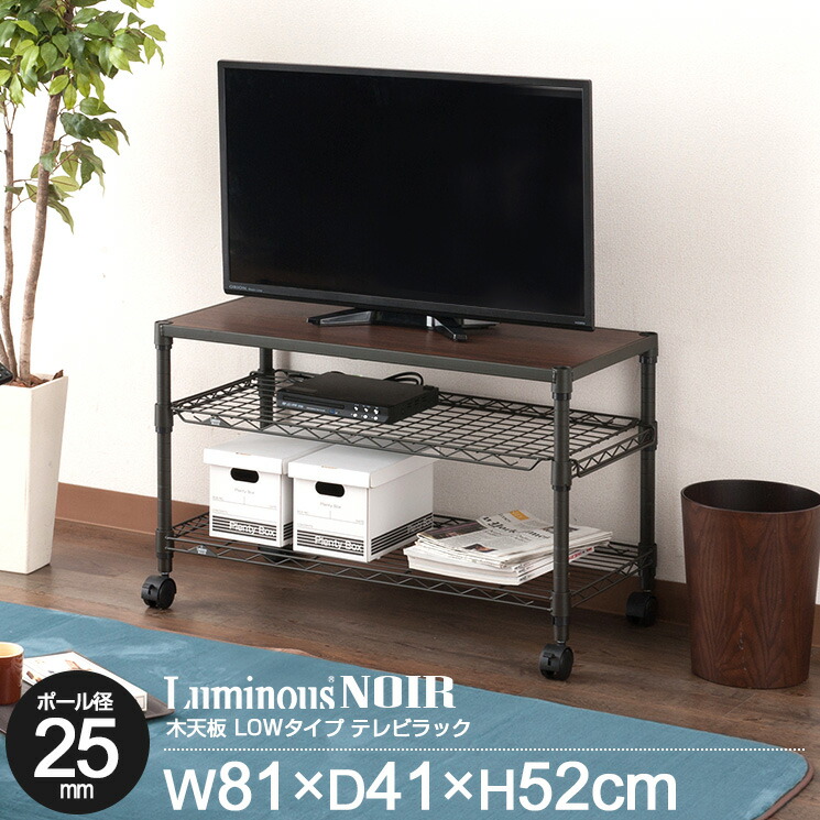楽天市場】テレビラック テレビ台 幅80 3段 奥行40 黒 テレビボード