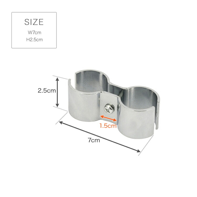 楽天市場】ポール径25mm ポール連結用コネクター 【2個セット】 ポール