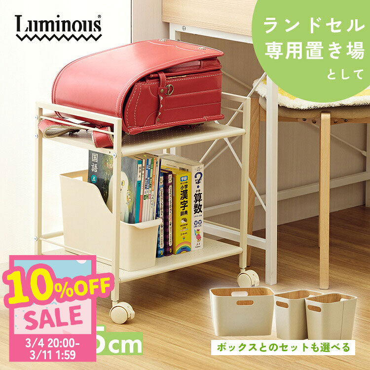 楽天市場】＼10%OFF！3/4 20時〜／ランドセルラック ランドセル 収納