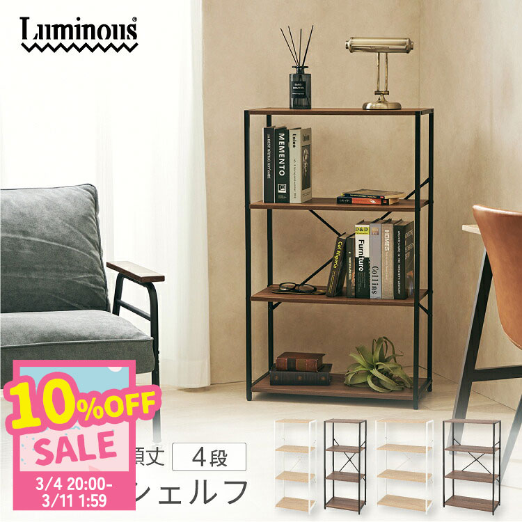 楽天市場】＼10%OFF！3/4 20時〜／ウッドラック ラック ウッドシェルフ