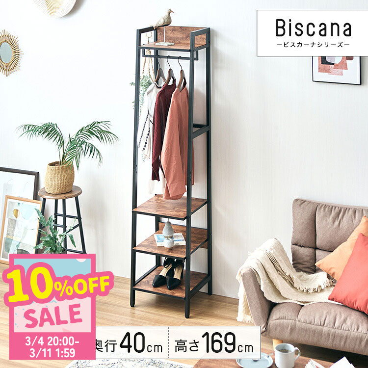 楽天市場】＼10%OFF！楽天スーパーSALE／ハンガーラック スリム ウッド