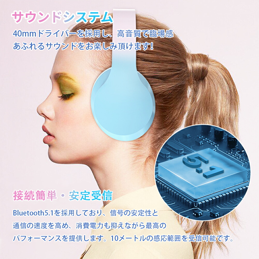 楽天市場】ワイヤレスヘッドホン bluetooth5.1 折り畳み式 マイク付き