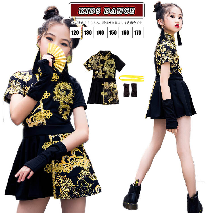 楽天市場】中国風 ダンス キッズダンス衣装 ワンピース キッズダンス
