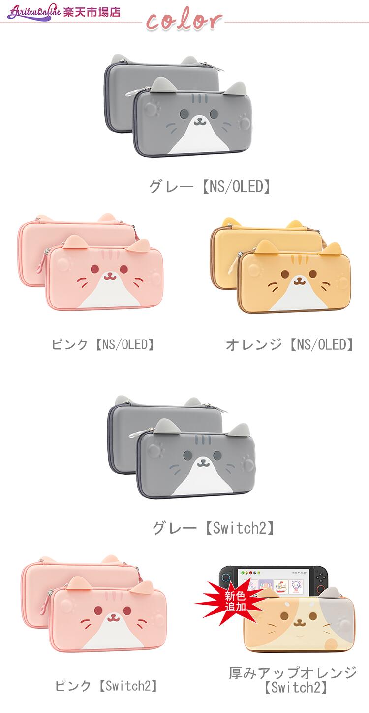 楽天市場】switch2 ケース Nintendo switch/switch lite 任天堂