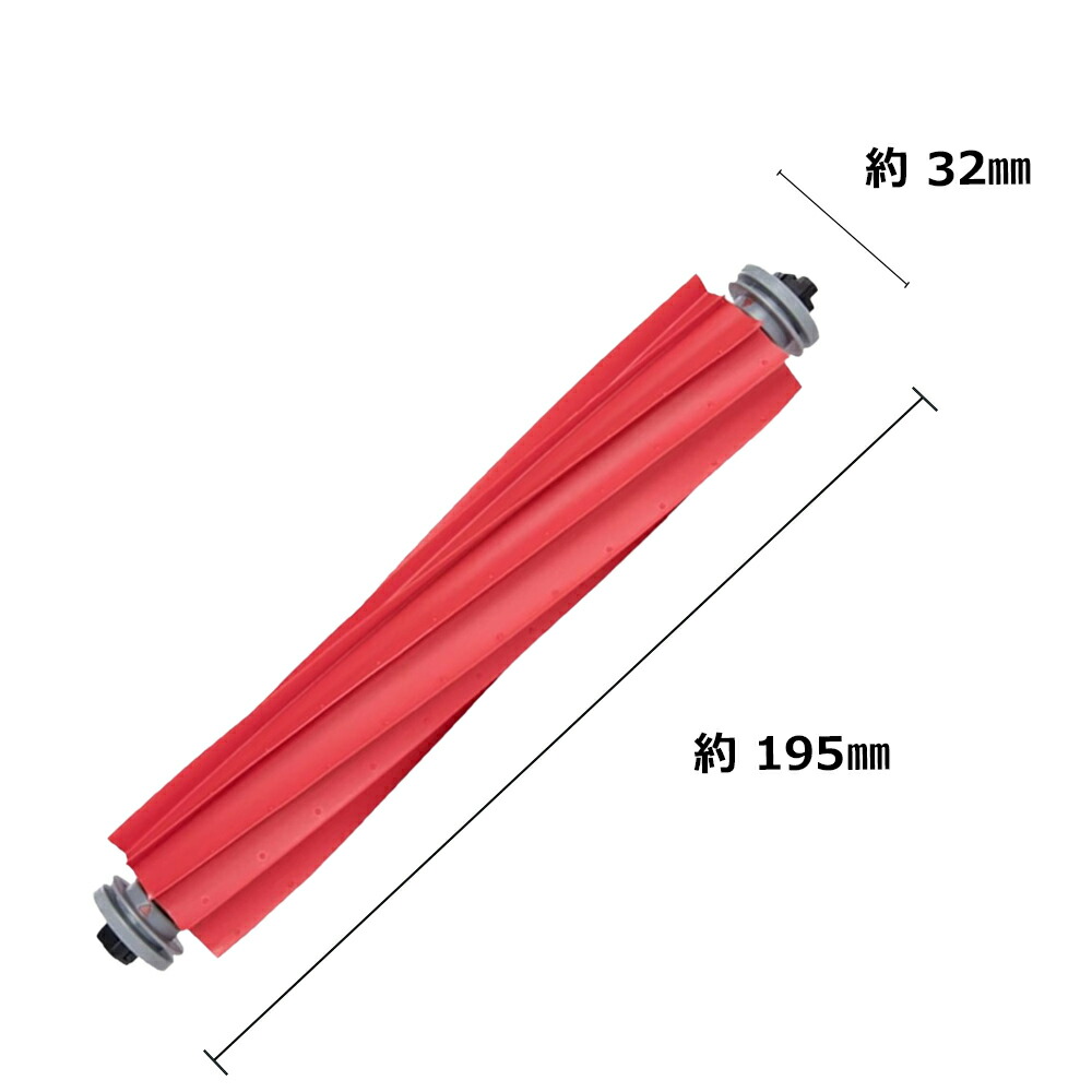 楽天市場】Roborock ロボロック メインブラシ ラバータイプ Qrevo L