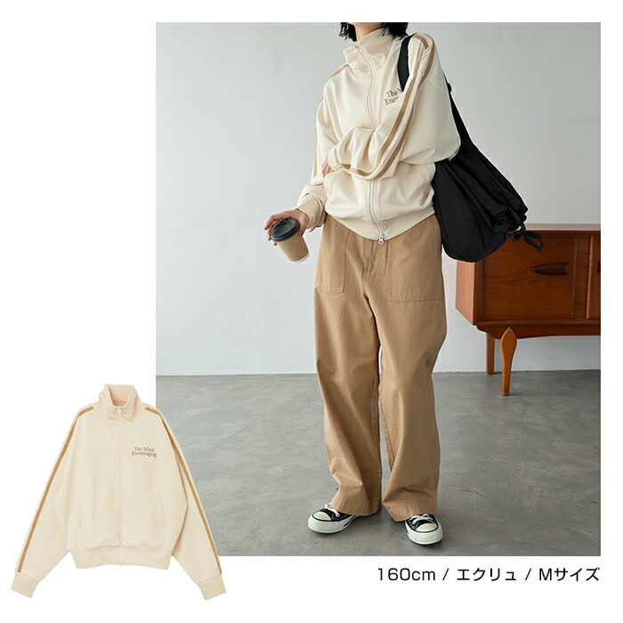 楽天市場】トラック ジャケット ジャージ レディース アウター 軽