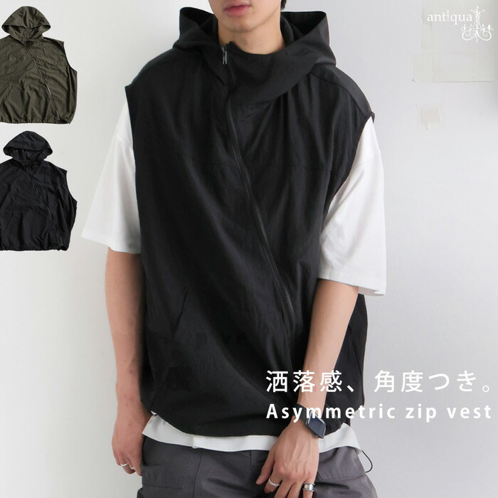 楽天市場】アシンメトリージップベスト メンズ フード付き 送料無料