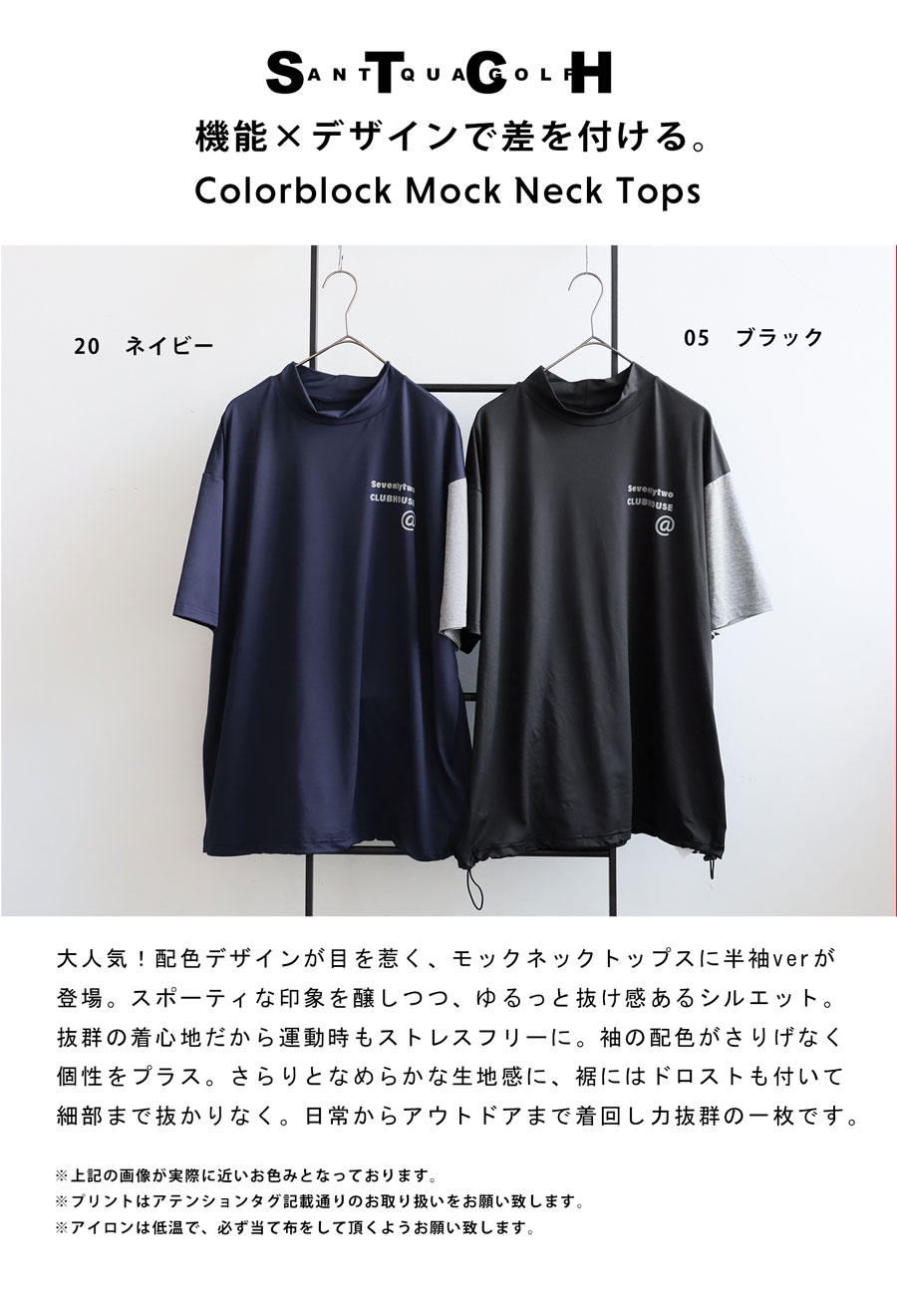 楽天市場】ANTIQUA GOLF×STCH モックネックトップス 送料無料・(50