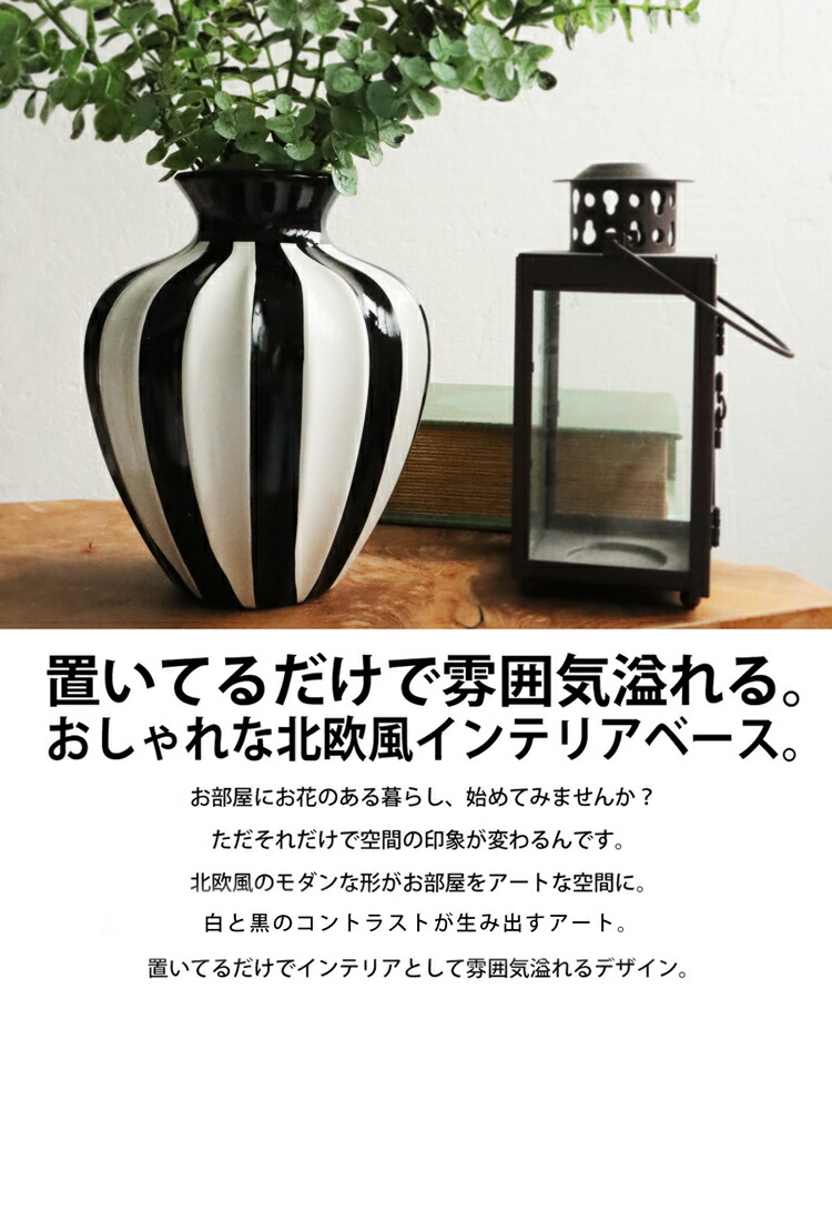 楽天市場】ポイント10倍！2月25日20時〜3月26日10時 ストライプ柄 花瓶