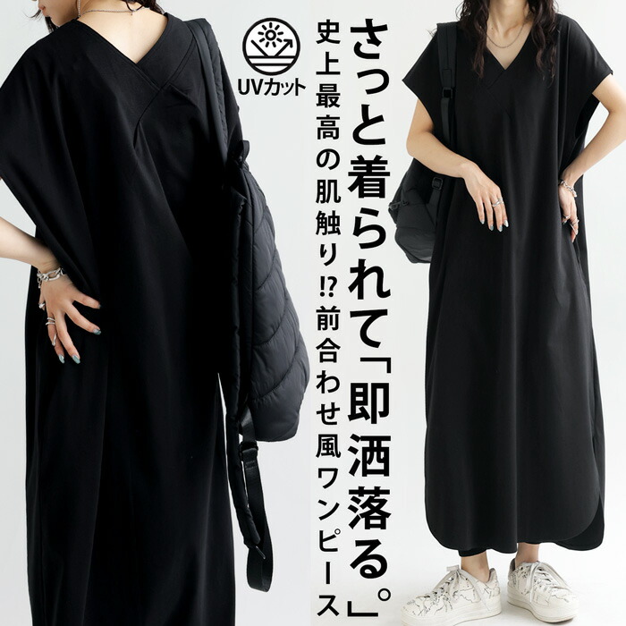 楽天市場】再入荷予定有!ワンピース レディース 半袖 ロング 無地 UV