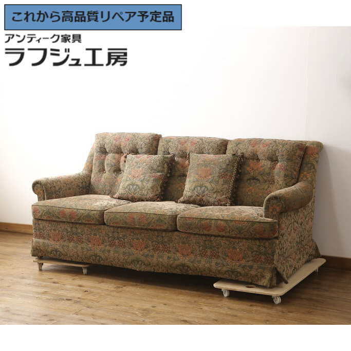 楽天市場】【中古】 美品 ☆事前問合せ必須☆ 3人掛けソファ DREXEL