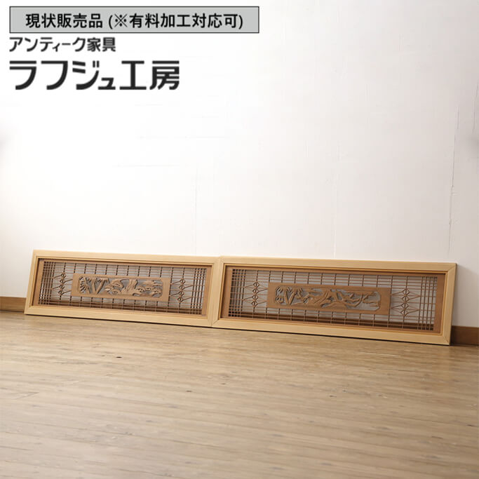 楽天市場】組 子 欄間の通販