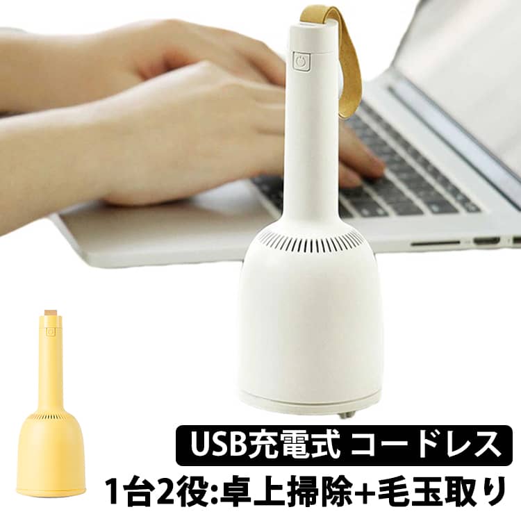 ハンディ掃除機 ハンディクリーナー 卓上クリーナー 卓上掃除機」の