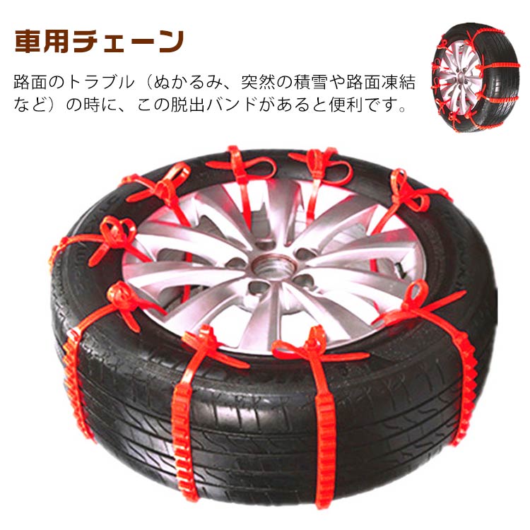 楽天市場】タイヤチェーン 20本セット 車用チェーン 結束バンド スノー