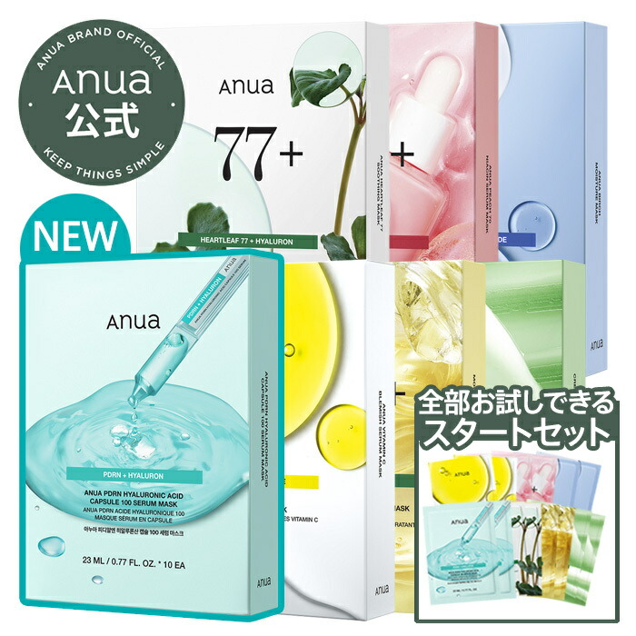 楽天市場】＼ポイントバック20％+クーポンあり／【 Anuaシートマスク