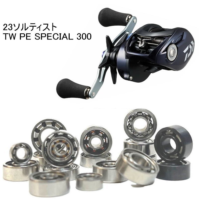 ダイワ ソルティスト 300」の人気商品一覧 | 安い商品を通販サイトから