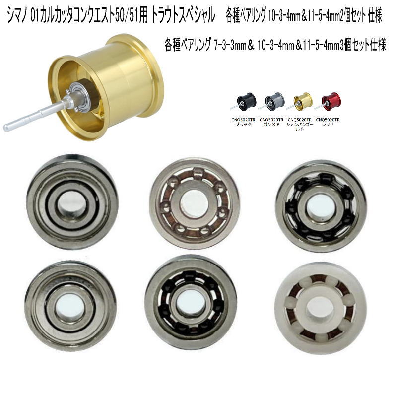 リール カルカッタコンクエスト スプール」の人気商品一覧 | 安い商品