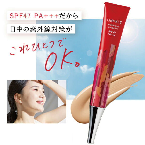 楽天市場】リンクルケアファンデーション リノクル リンクルカバー